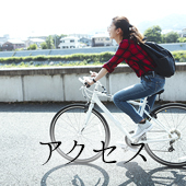 アクセス ボタン画像