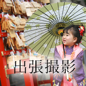 ロケ撮影 ボタン画像