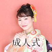 成人式 ボタン画像