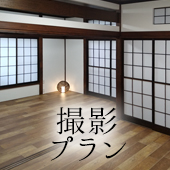 スタジオ撮影 ボタン画像